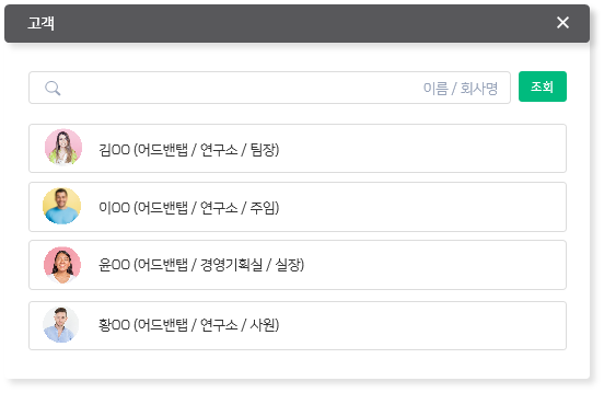 고객 등록