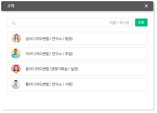 고객사 등록